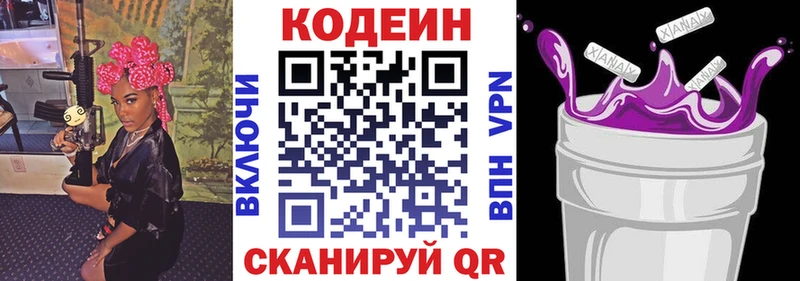 Codein Purple Drank Когалым