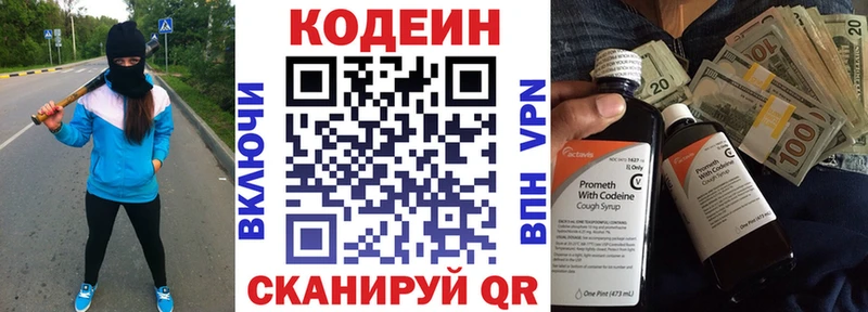 Кодеин Purple Drank  Купить закладки  Когалым 
