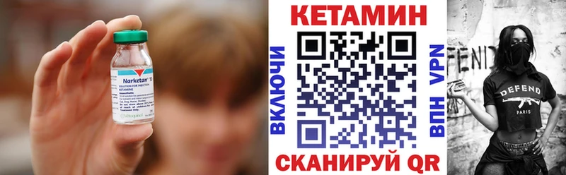 Купить закладки  Когалым  КЕТАМИН VHQ 