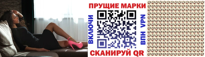 Марки 25I-NBOMe 1,8мг  Купить закладки  Когалым 